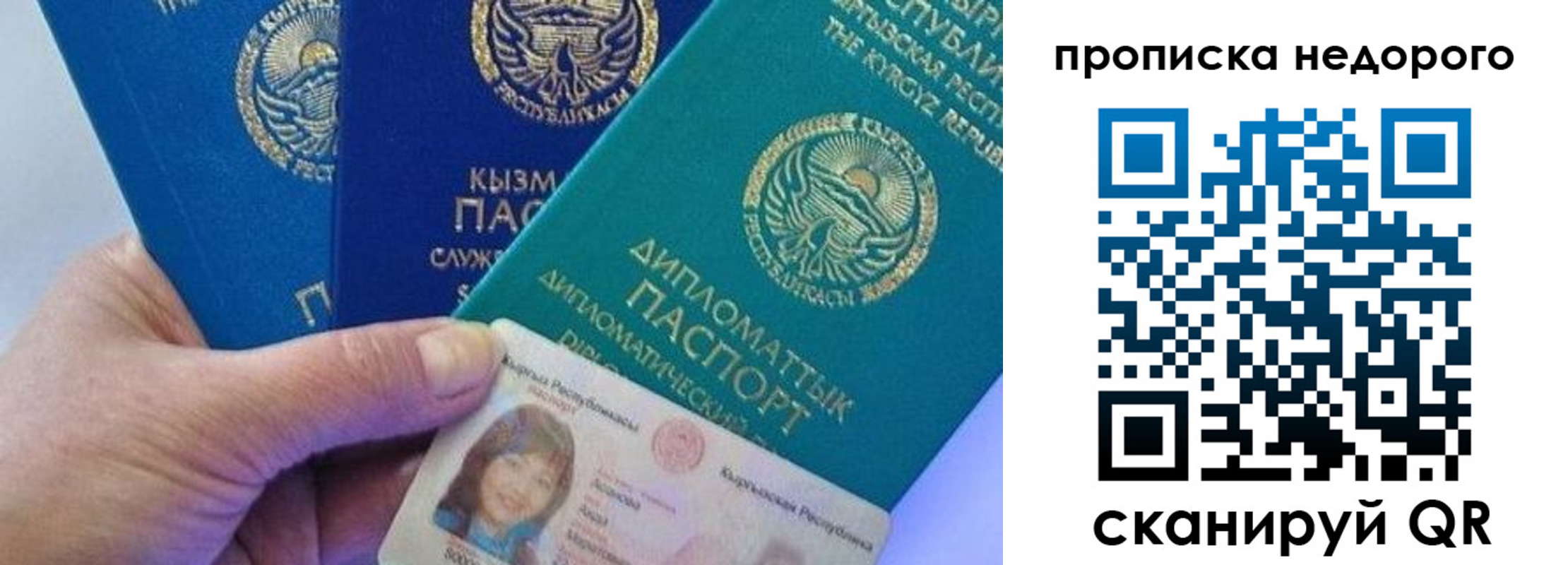 временная регистрация в Энгельсе