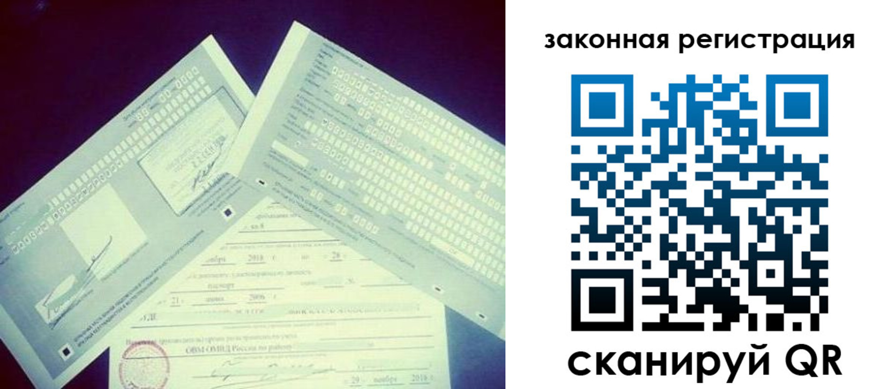 прописка в Энгельсе