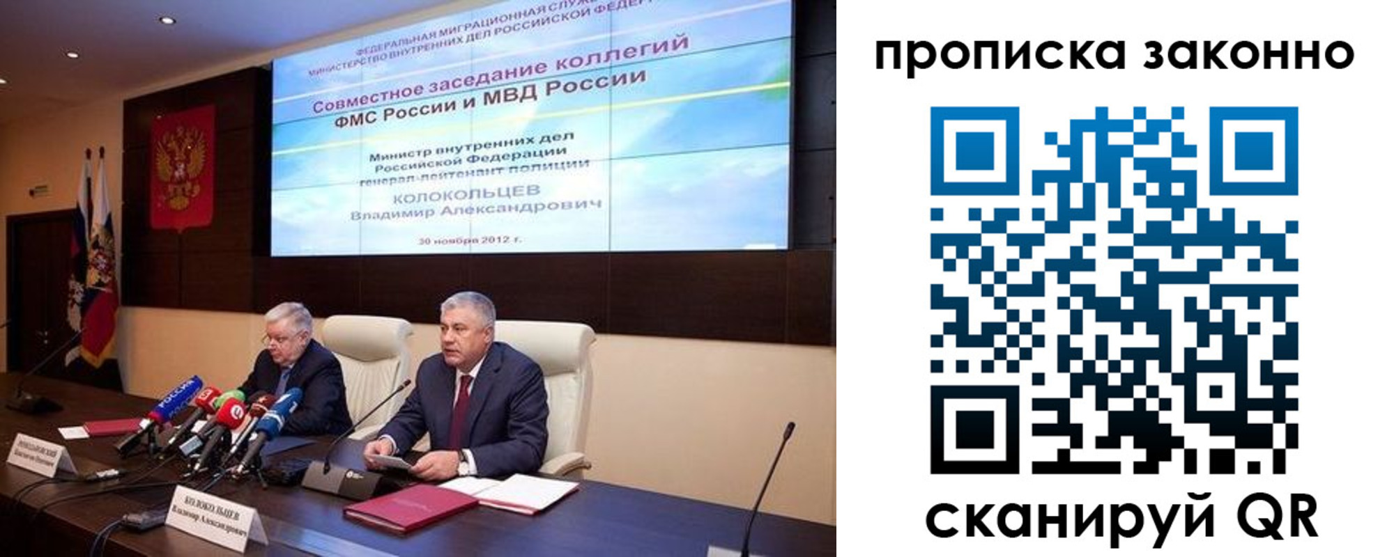 прописка гарантия в Энгельсе