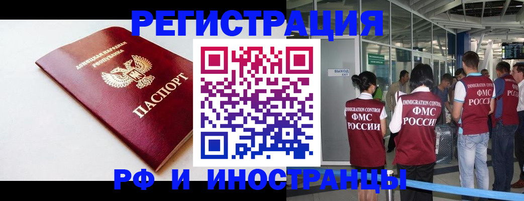 где прописаться в Энгельсе