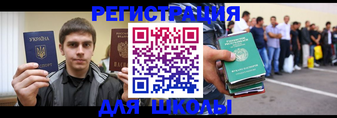 временная регистрация в квартире в Энгельсе
