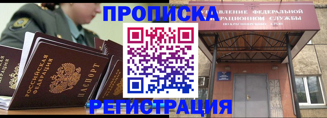 временная регистрация для школы в Энгельсе